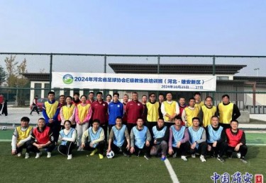 2024年河北足协E级足球教练员培训成功举办